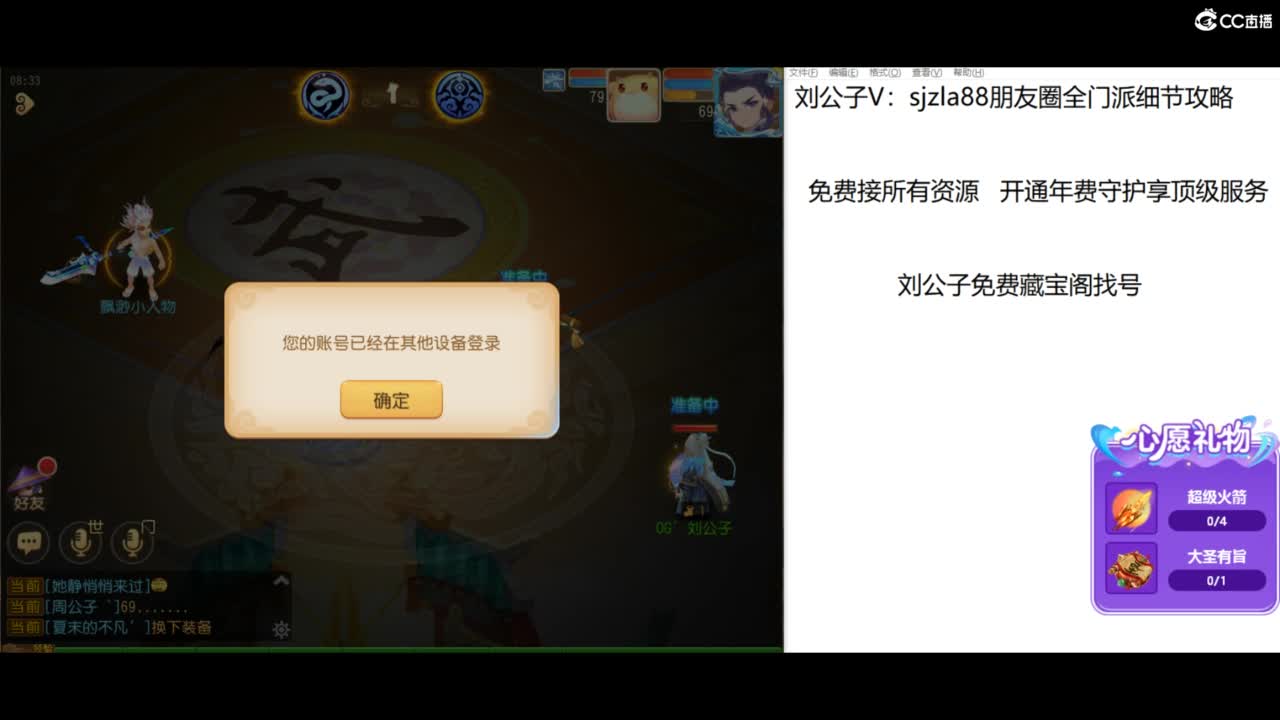 免费接所有资源 第4段