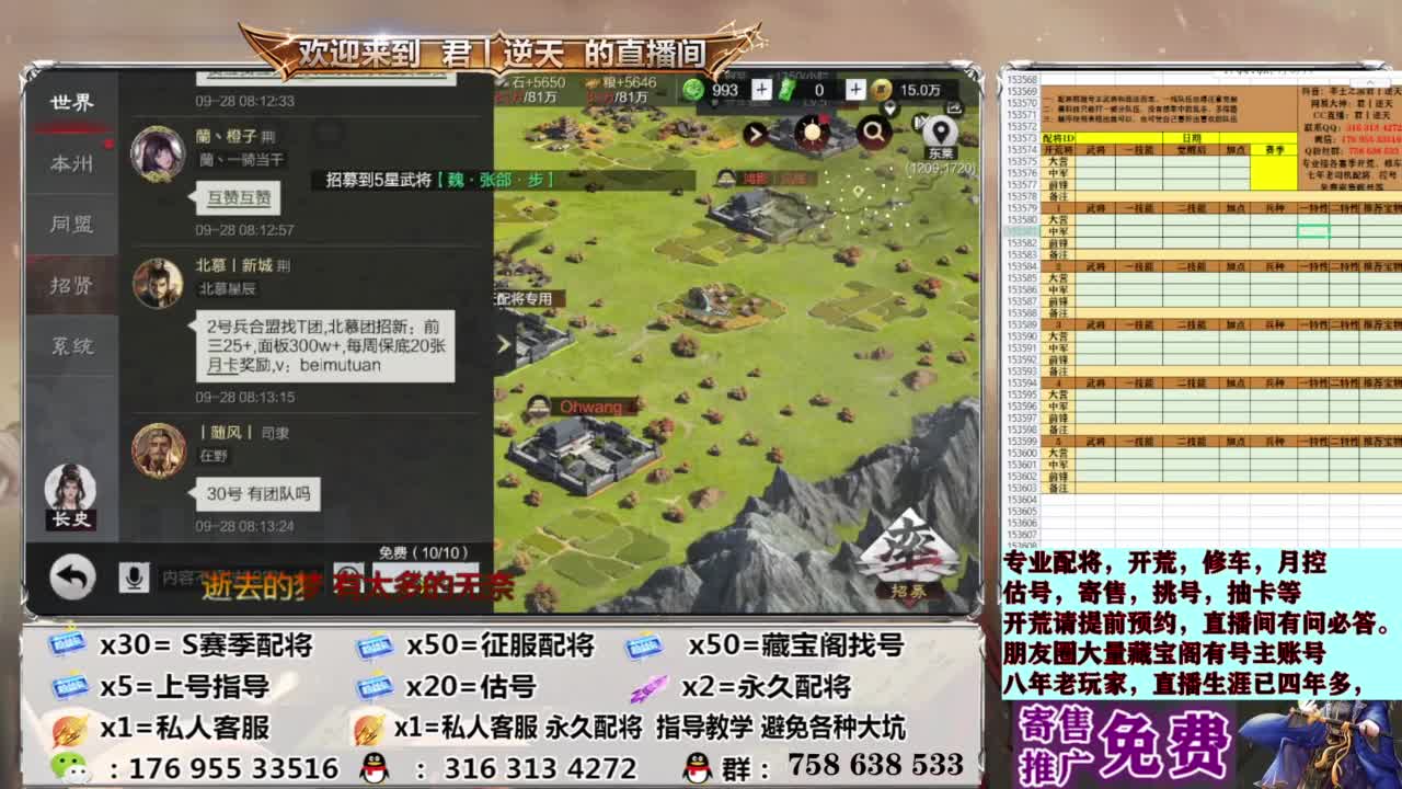 配将开荒修车估号 第12段