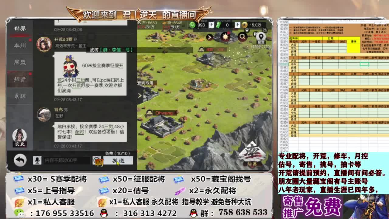 配将开荒修车估号 第13段
