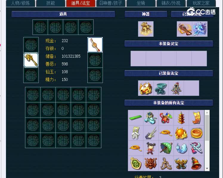 109千里之外142凌波城