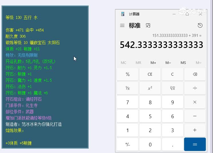 130扇子