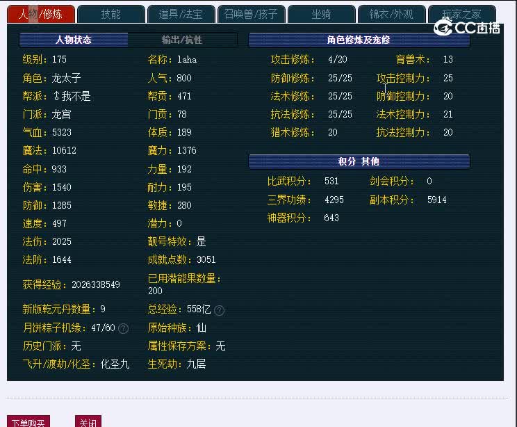 175燕塞湖799龙宫