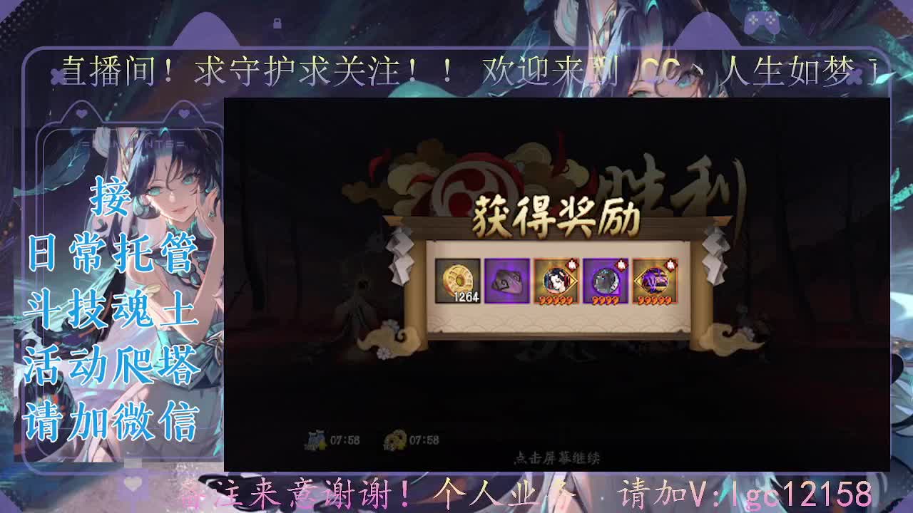 斗技炸盾主播，接斗技调号爬塔 第2段