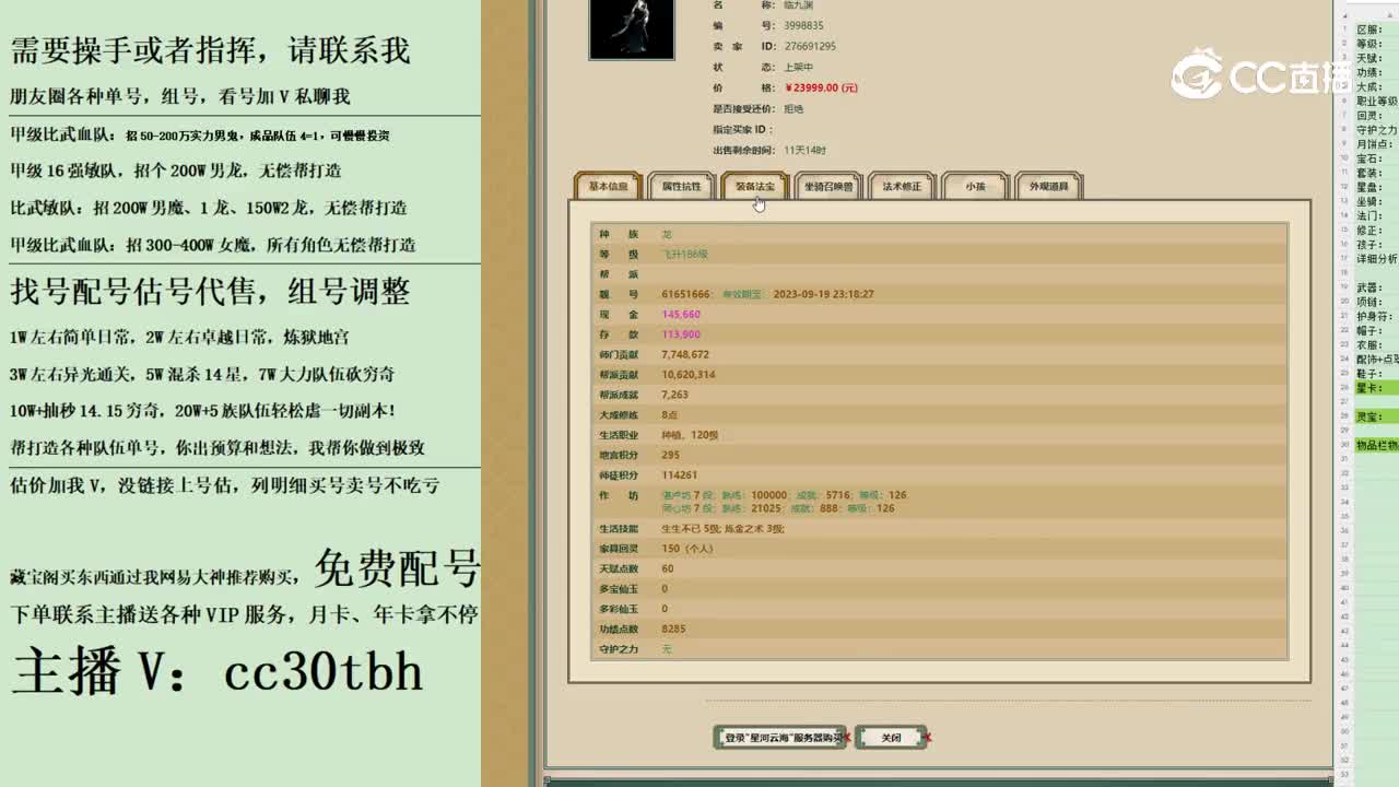 2023-09-28 10-34-13女龙