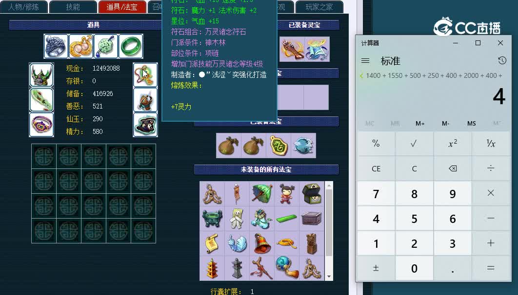 129齐云楼878神木林