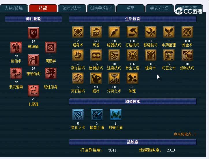 69神龙架645五庄观