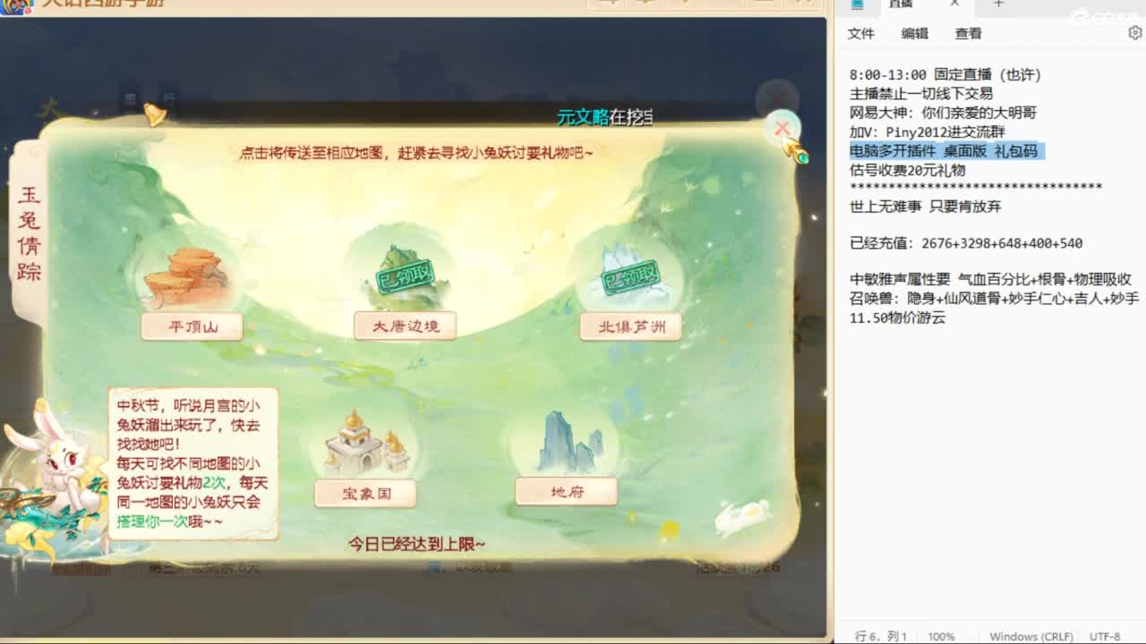 一起来看比赛啊！ 第1段