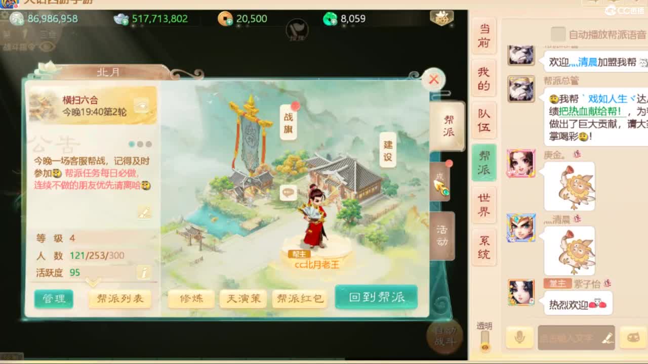 一起来看比赛啊！ 第2段