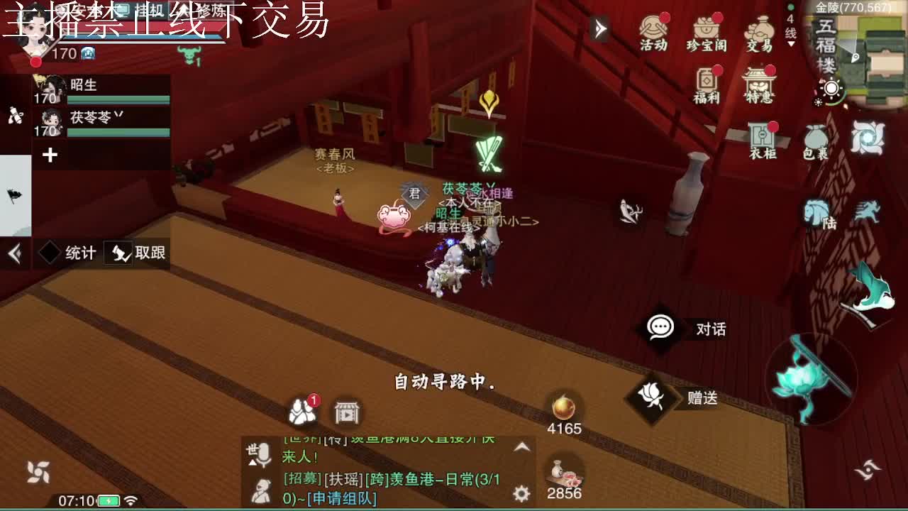 专治各种不开心 第2段