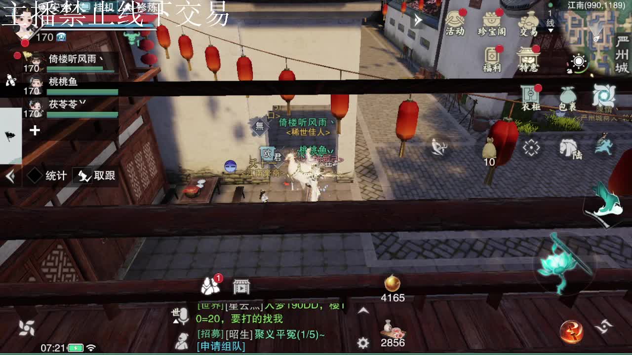 专治各种不开心 第3段