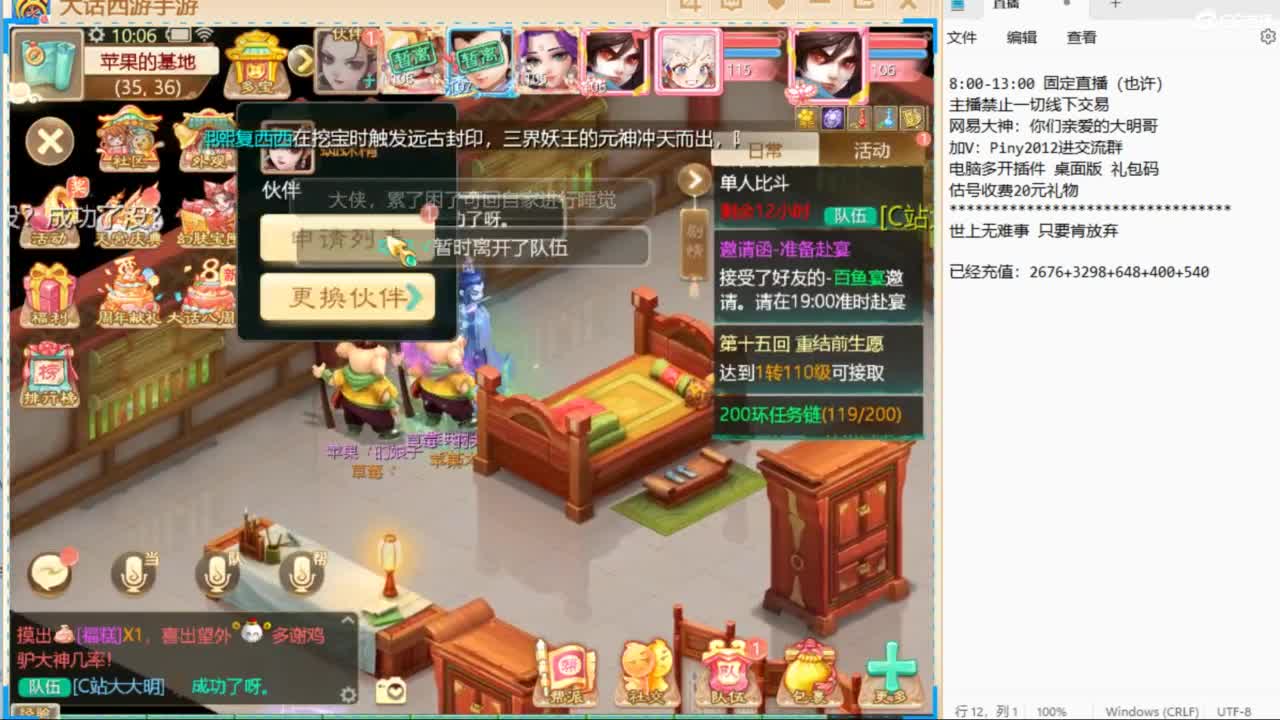 一起来看比赛啊！ 第3段