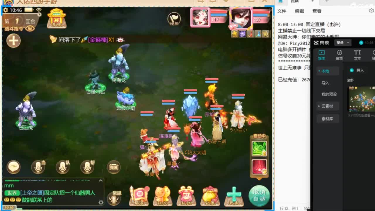 一起来看比赛啊！ 第5段