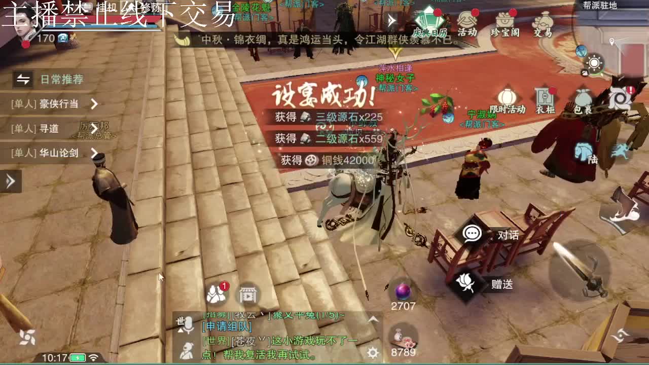 专治各种不开心 第9段