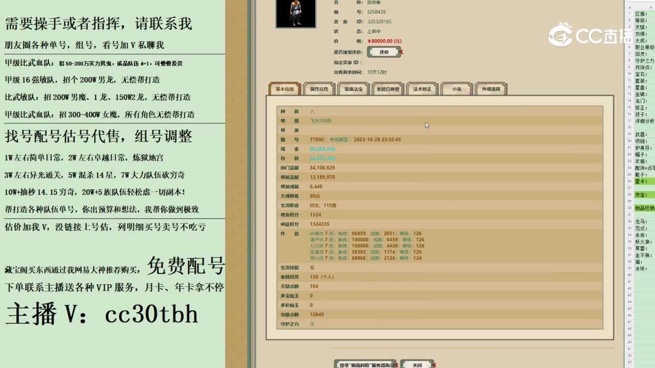 2023-09-28 11-15-05男人