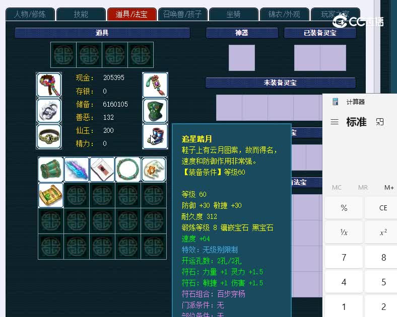 59明秀园484大唐