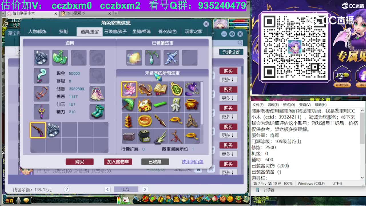 【主播点评】普陀山