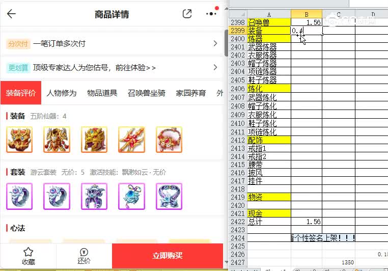 2020男仙