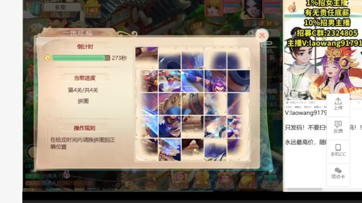 接任务.接200 第2段