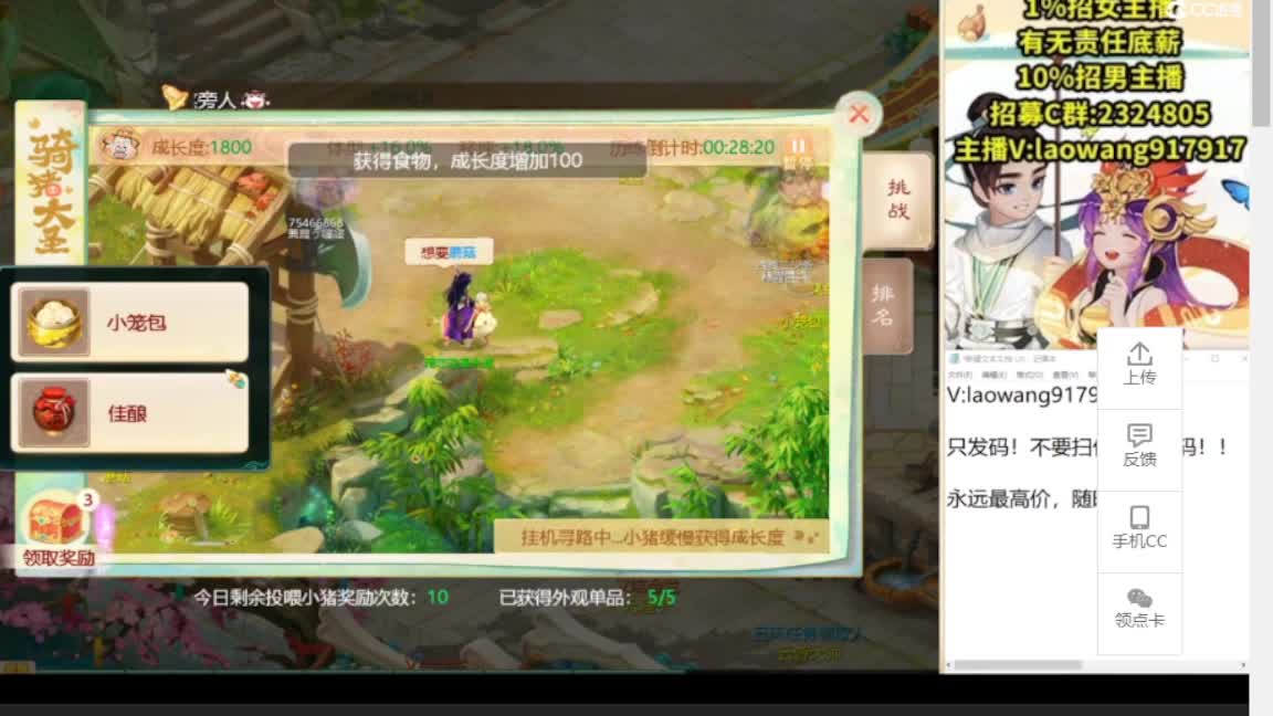 接任务.接200 第3段