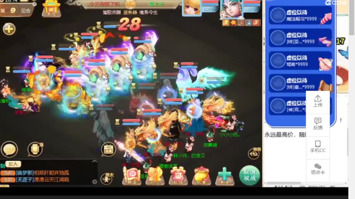 接任务.接200 第4段