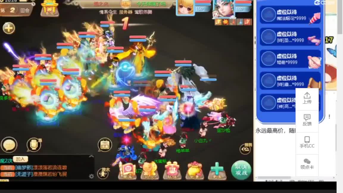 接任务.接200 第5段