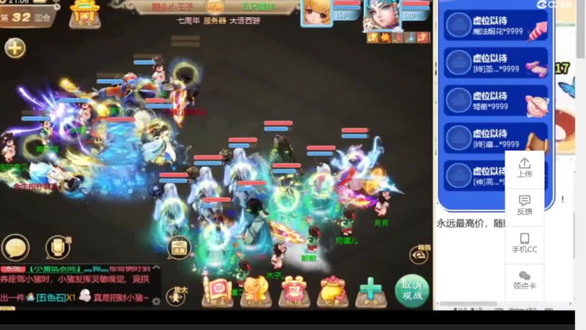 接任务.接200 第6段