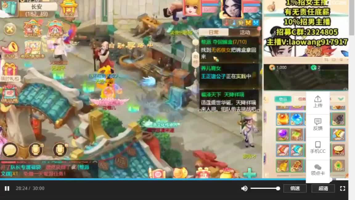 接任务.接200 第8段