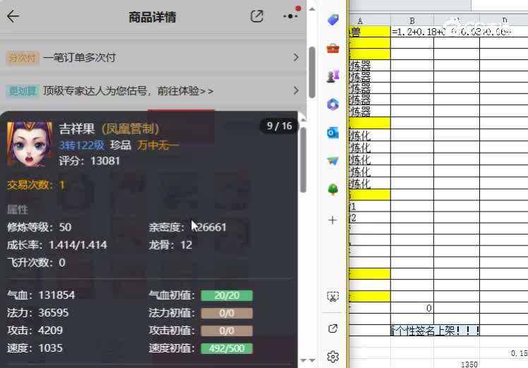 共倚星楼女仙
