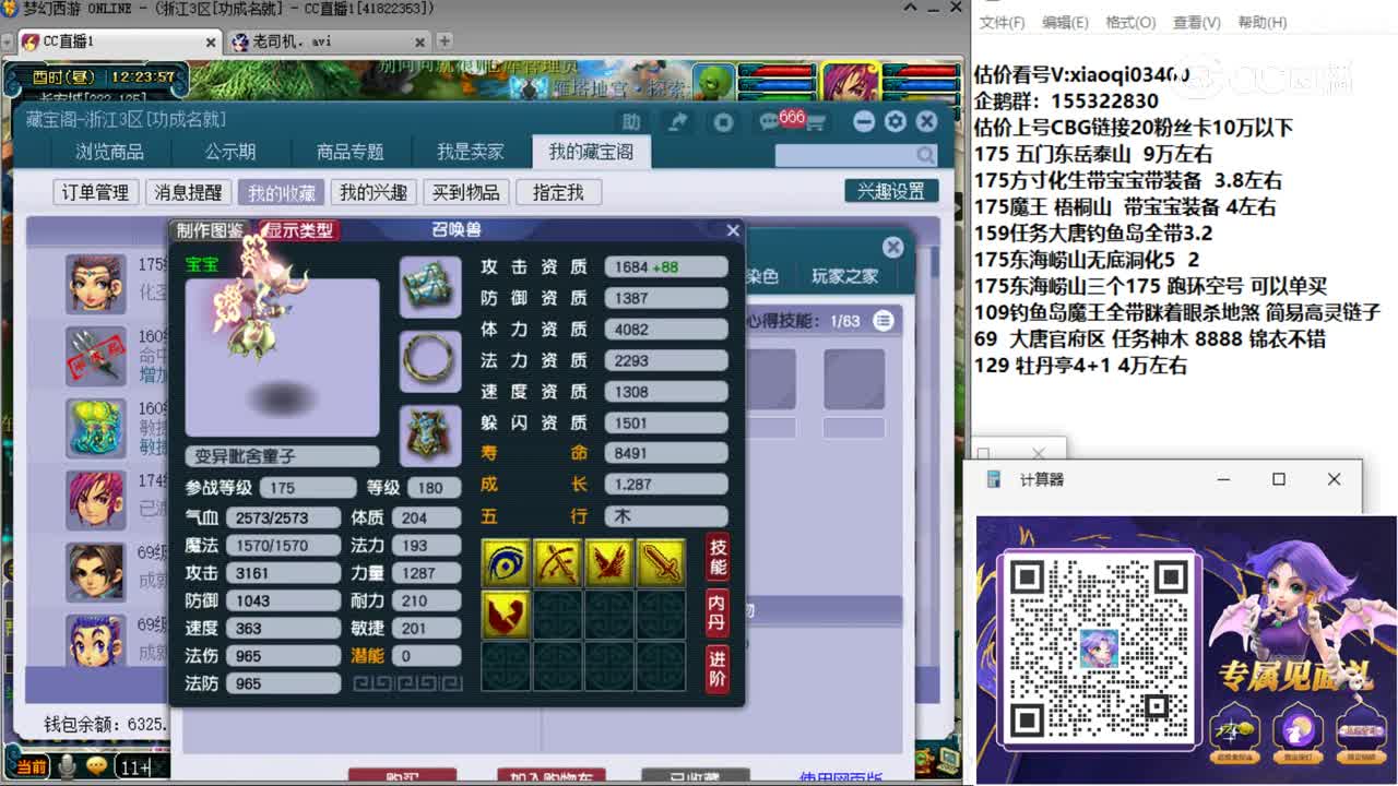 【主播点评】大唐官府