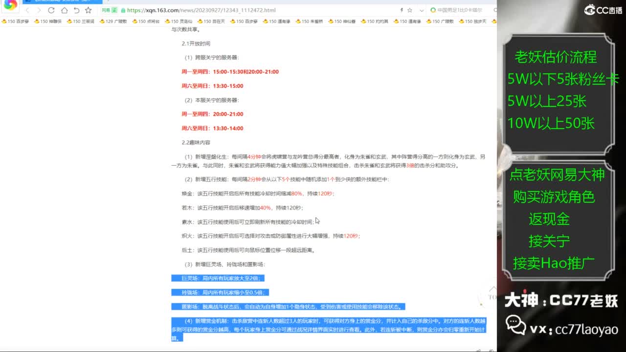 老妖又找到性价比号啦 第1段