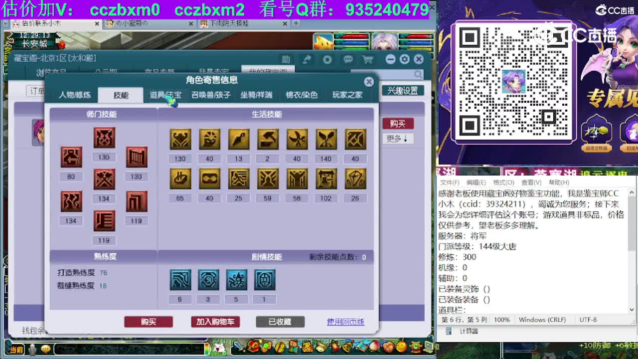 【主播点评】大唐官府