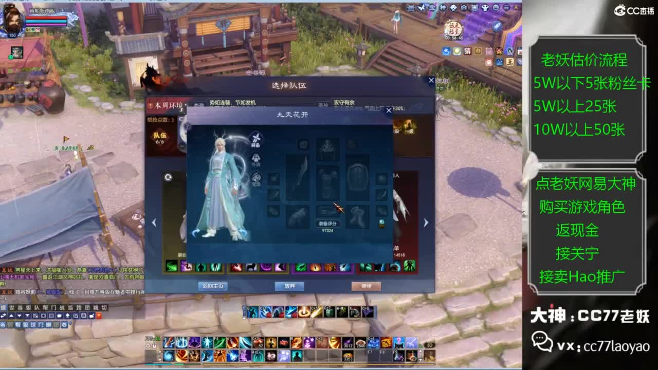 老妖又找到性价比号啦 第4段