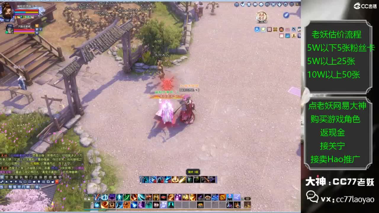 老妖又找到性价比号啦 第5段