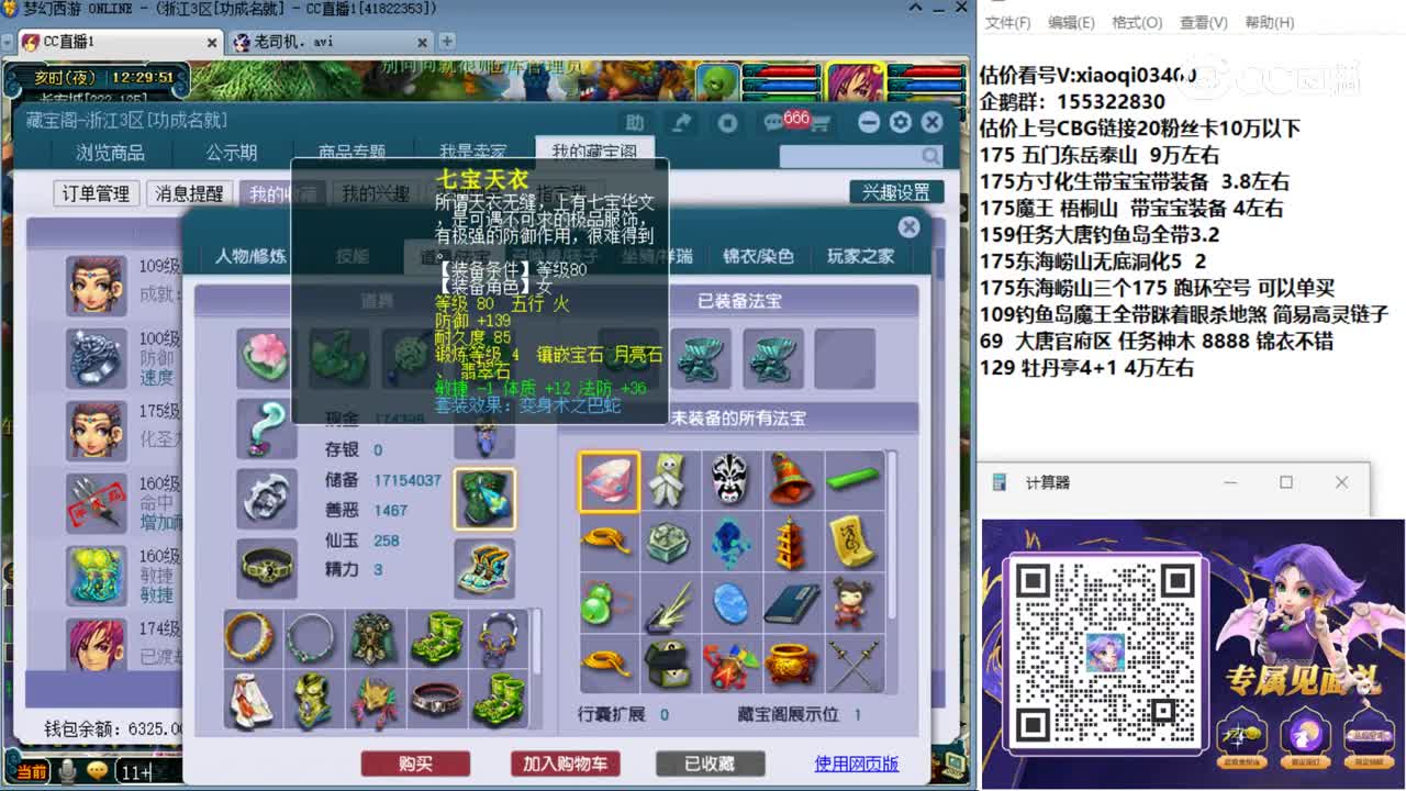 【主播点评】女儿村
