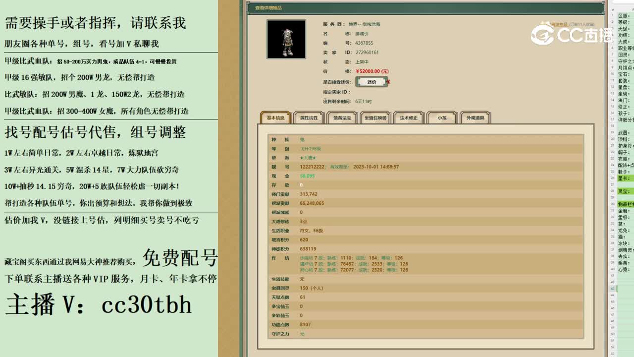 2023-09-28 12-30-59男鬼
