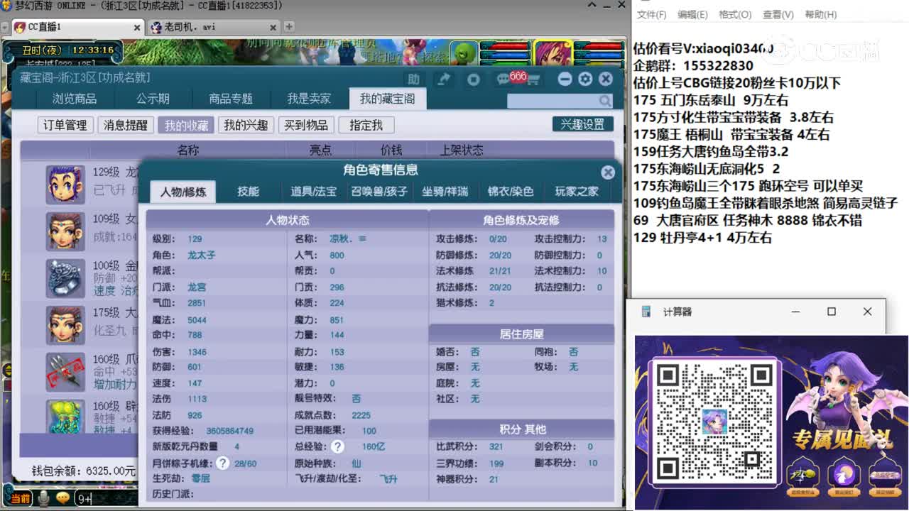 【主播点评】龙宫
