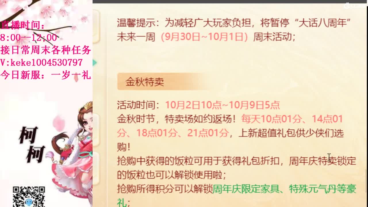 治愈各种不开心~ 第4段