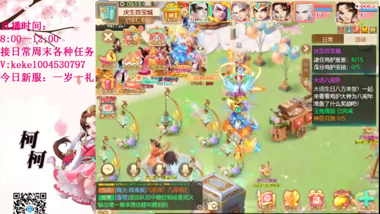 治愈各种不开心~ 第6段