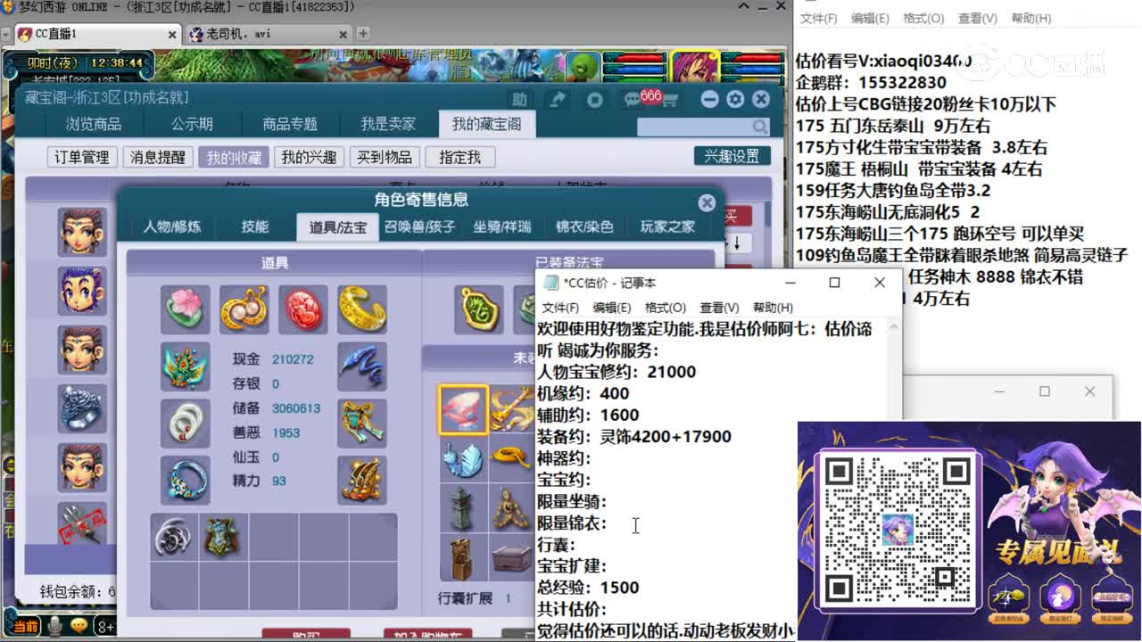 【主播点评】女儿村