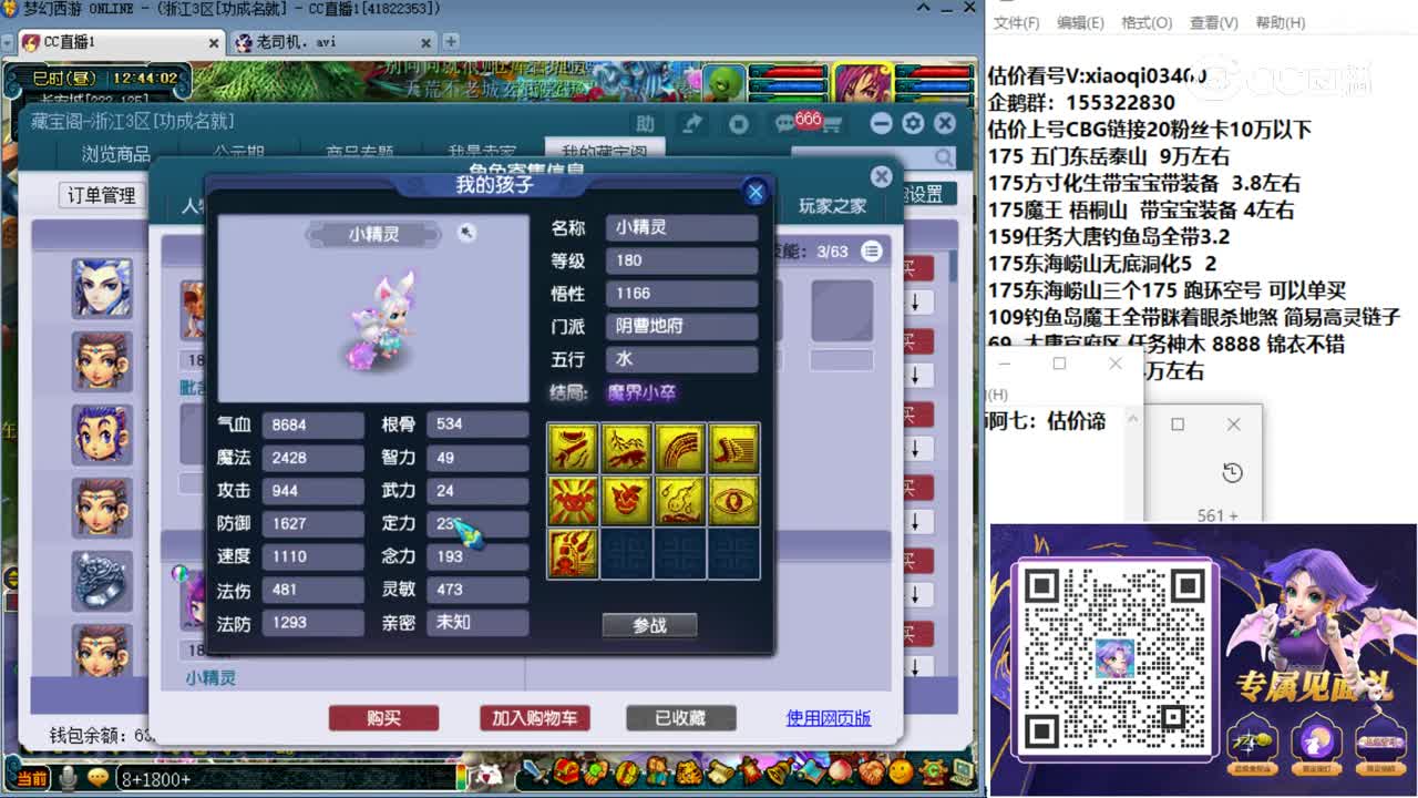 【主播点评】狮驼岭