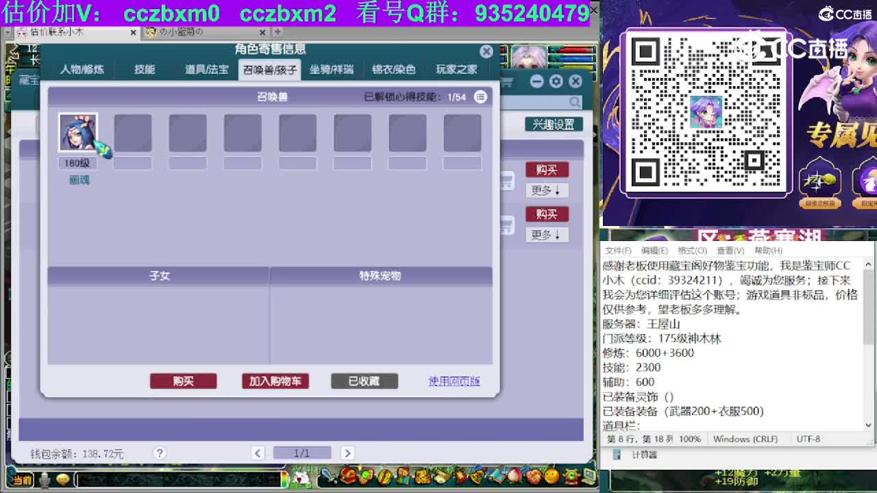 【主播点评】神木林