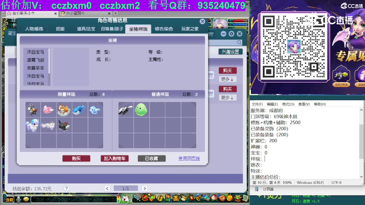【主播点评】神木林