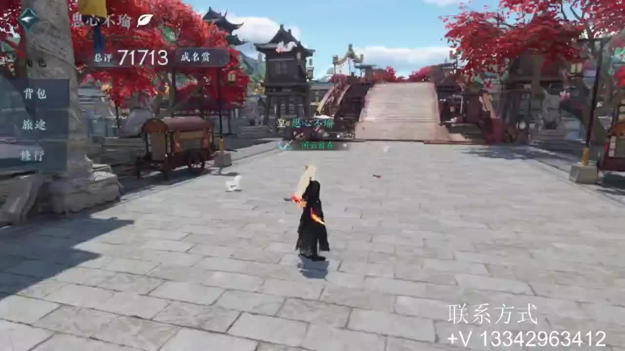 免费看号专业团队接66论武比赛 第1段