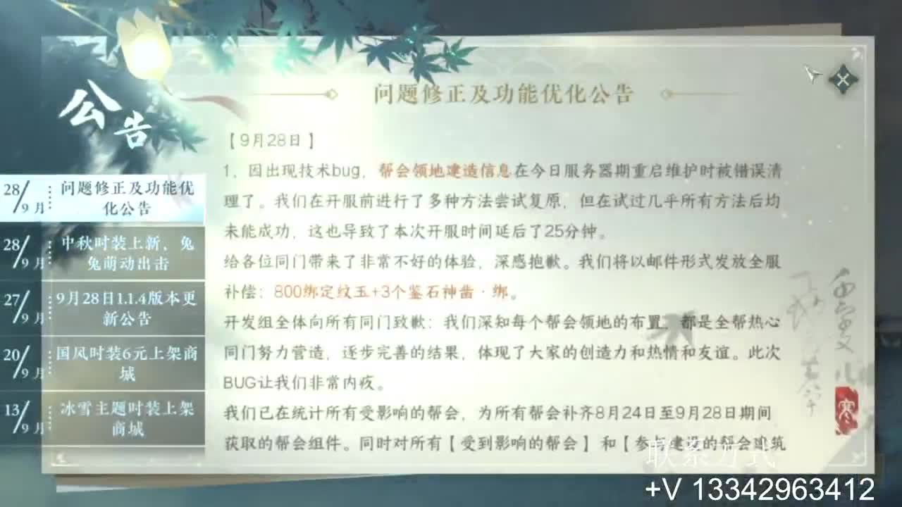 免费看号专业团队接66论武比赛 第2段