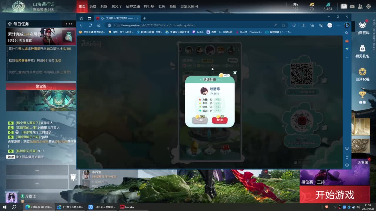 每天开心快乐 第4段