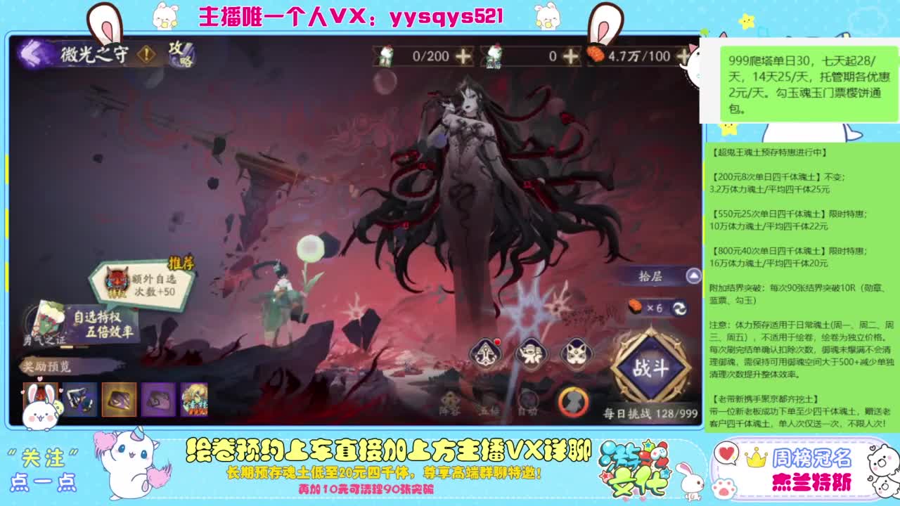 接爬塔999,魂土预存,百星,超鬼王, 第1段