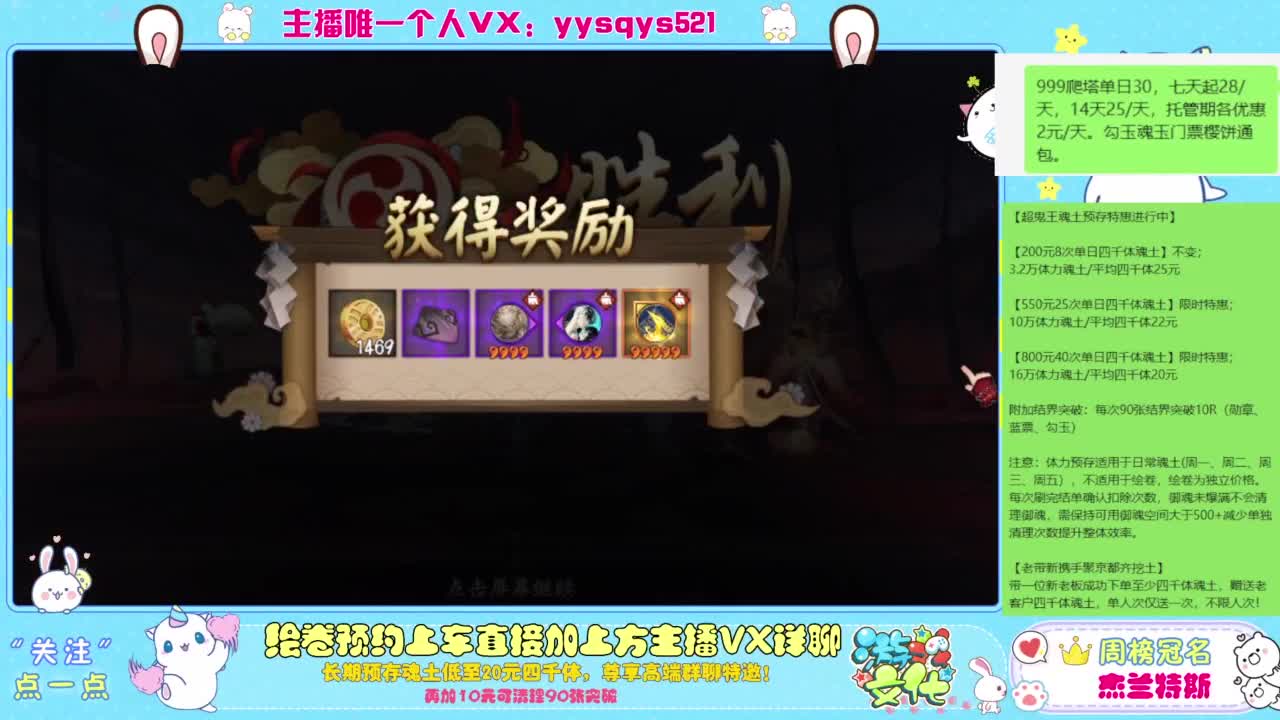 接爬塔999,魂土预存,百星,超鬼王, 第2段