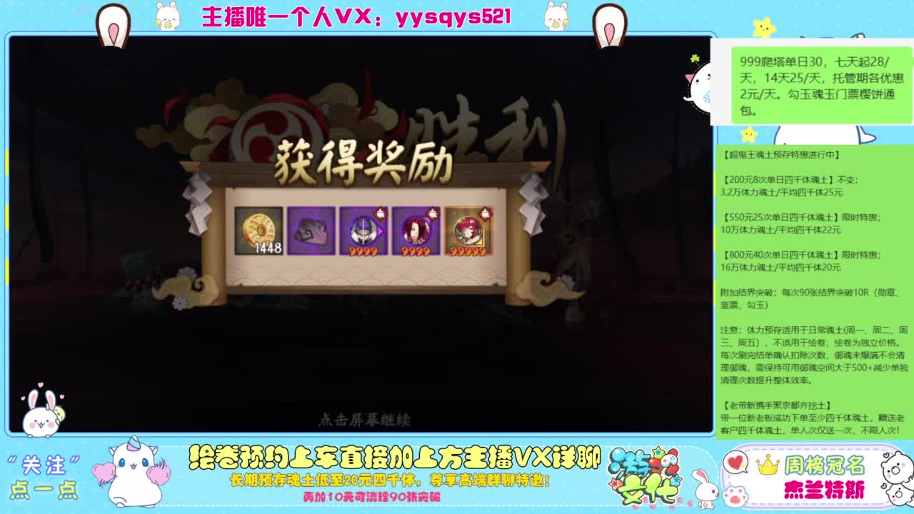 接爬塔999,魂土预存,百星,超鬼王, 第5段