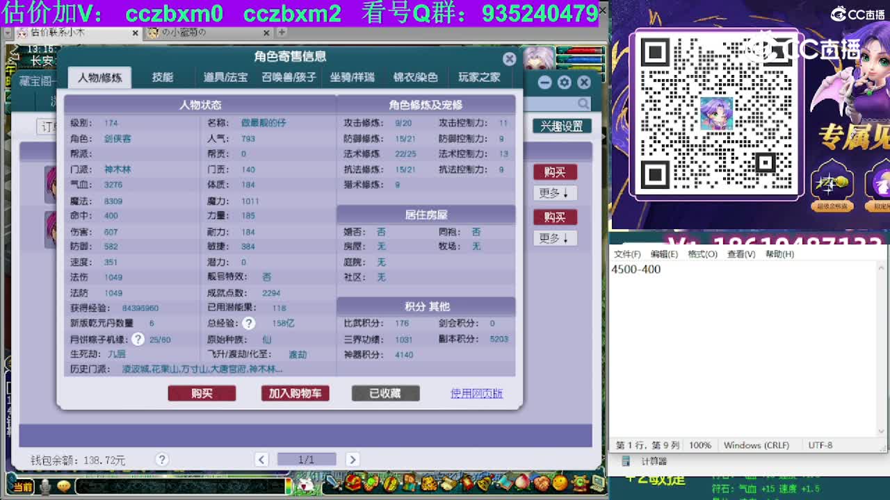 【主播点评】神木林