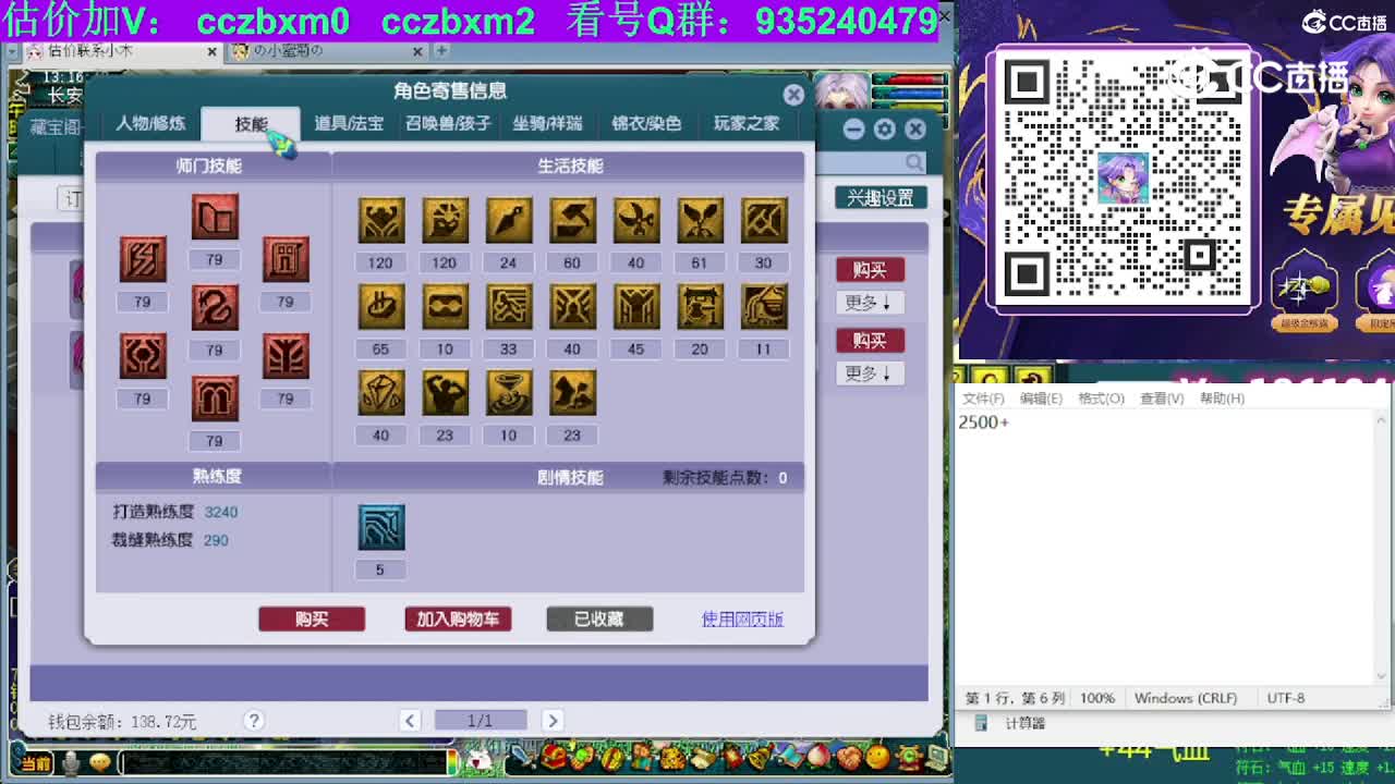 【主播点评】方寸山